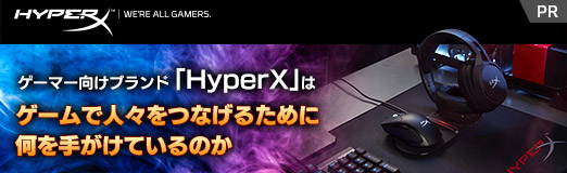 画像ギャラリー No.002のサムネイル画像 / 【PR】「WE'RE ALL GAMERS」。ゲーマー向けブランド「HyperX」はゲームで人々をつなげるために何を手がけているのか