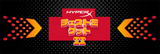 画像ギャラリー No.001のサムネイル画像 / 【PR】HyperXの大規模セールでゲーマー向け周辺機器が最大38%オフに。新生活に合わせて揃えたいデバイスをチェックしよう