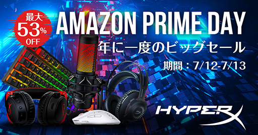 画像ギャラリー No.001のサムネイル画像 / HyperX，Amazonプライムデーでマウスやヘッドセットをセール価格で販売