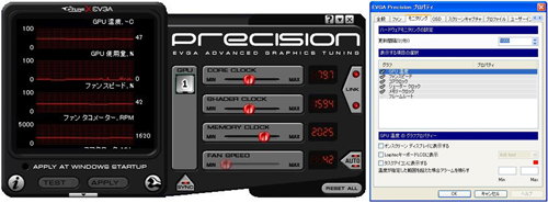 画像ギャラリー No.002のサムネイル画像 / G-Tune,クロックアップ版のEVGA製GTX 580搭載カードを採用したゲームPC発売。日本語化されたOC用ソフトが付属