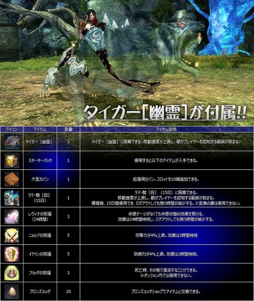 画像ギャラリー No.007のサムネイル画像 / G-Tune，9種類の特典が付属する「ECHO OF SOUL（EOS）」推奨PC