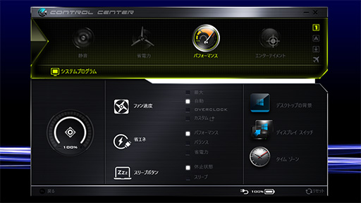 画像ギャラリー No.036のサムネイル画像 / 幅約22mmの超薄型ゲームPC「NEXTGEAR-SLIM」レビュー前編。ゲームがどれくらい快適に動くか確認してみた