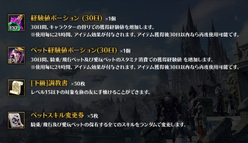 画像ギャラリー No.003のサムネイル画像 / G-Tune，MMORPG「BLESS」推奨のミニタワーPCを11月6日発売。特典アイテム付き