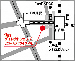 画像ギャラリー No.002のサムネイル画像 / マウスコンピューター，仙台駅西口に「仙台ダイレクトショップ」を4月26日オープン。オープンセールも実施