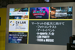 画像ギャラリー No.003のサムネイル画像 / ［TGS 2019］マウスコンピューター，ゲームや音楽，デジタルアートが一堂に会するイベントを2020年春に開催