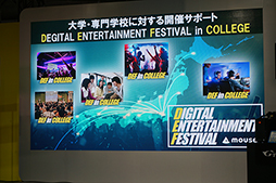 画像ギャラリー No.009のサムネイル画像 / ［TGS 2019］マウスコンピューター，ゲームや音楽，デジタルアートが一堂に会するイベントを2020年春に開催