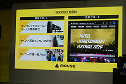 画像ギャラリー No.010のサムネイル画像 / ［TGS 2019］マウスコンピューター，ゲームや音楽，デジタルアートが一堂に会するイベントを2020年春に開催