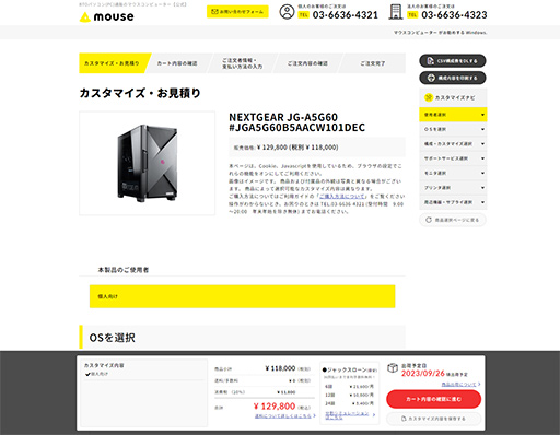 画像ギャラリー No.008のサムネイル画像 / 「手の届きやすいゲームPC」を実現する新ゲームPC「NEXTGEAR」の製造現場を訪ねる。安くても高い品質を実現する秘密とは？【PR】