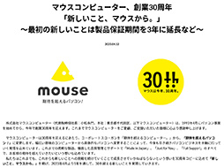 画像ギャラリー No.011のサムネイル画像 / 「手の届きやすいゲームPC」を実現する新ゲームPC「NEXTGEAR」の製造現場を訪ねる。安くても高い品質を実現する秘密とは？【PR】