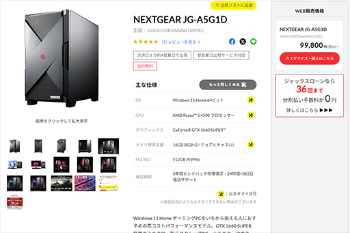 画像ギャラリー No.015のサムネイル画像 / 「手の届きやすいゲームPC」を実現する新ゲームPC「NEXTGEAR」の製造現場を訪ねる。安くても高い品質を実現する秘密とは？【PR】
