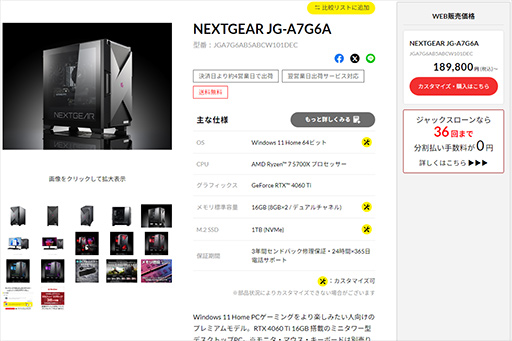 画像ギャラリー No.016のサムネイル画像 / 「手の届きやすいゲームPC」を実現する新ゲームPC「NEXTGEAR」の製造現場を訪ねる。安くても高い品質を実現する秘密とは？【PR】