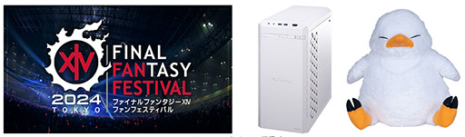 画像ギャラリー No.001のサムネイル画像 / 「FFXIV」ファンフェスにG-Tuneが機材協賛。でぶチョコボぬいぐるみが当たるキャンペーンも開催