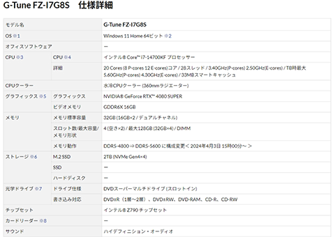 画像ギャラリー No.008のサムネイル画像 / まだ間に合う！「FFXIV」最新拡張「黄金のレガシー」を快適にプレイできるゲーマー向けPCをG-Tuneで選ぼう【PR】
