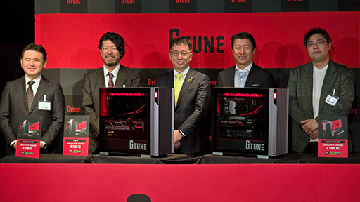 画像ギャラリー No.008のサムネイル画像 / マウスコンピューターのゲームPC「G TUNE」がブランド刷新！ エアフロー重視の新型PCケース採用のPCも販売開始