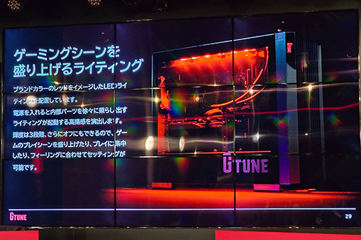 画像ギャラリー No.012のサムネイル画像 / マウスコンピューターのゲームPC「G TUNE」がブランド刷新！ エアフロー重視の新型PCケース採用のPCも販売開始