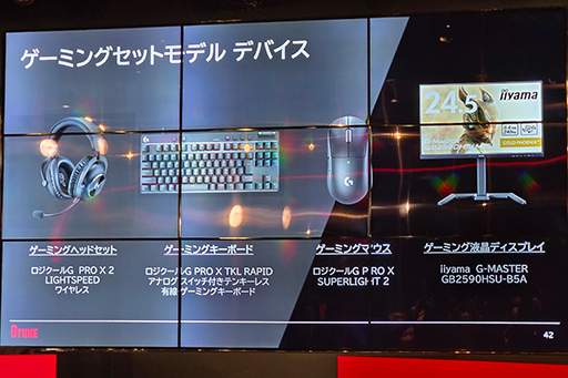 画像ギャラリー No.017のサムネイル画像 / マウスコンピューターのゲームPC「G TUNE」がブランド刷新！ エアフロー重視の新型PCケース採用のPCも販売開始