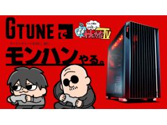 本日20時からのわしゃ生では，マウスコンピューターのゲーミングPCブランド「G TUNE」を紹介する様子をお届け