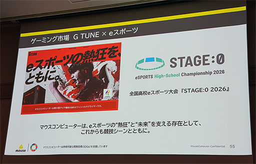 画像ギャラリー No.002のサムネイル画像 / 有機ELディスプレイやエントリー向けノートPCなど，マウスコンピューターが今後発表予定のゲーマー向け製品を公開