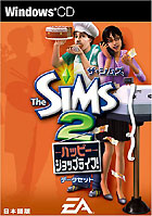 ザ・シムズ2 ハッピーショップライフ！ データセット