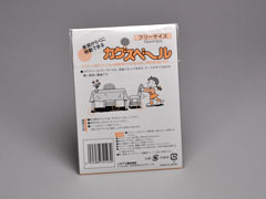 画像ギャラリー No.008のサムネイル画像 / 最高のコストパフォーマンスを誇るマウスソールの代替品「カグスベール」を今さら紹介してみる