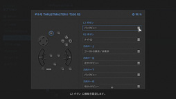 画像ギャラリー No.041のサムネイル画像 / 「T150 Force Feedback」レビュー。貴重な「ミドルクラス価格帯のステアリングコントローラ」は，デキが非常によかった