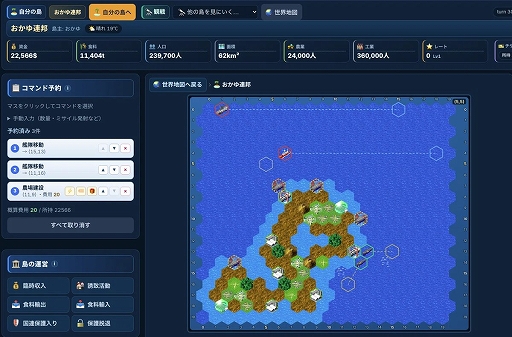 画像ギャラリー No.002のサムネイル画像 / 「箱庭諸島」をベースにしたオープンワールドの島開発・海戦シミュレーション「はこにわ大海戦」がサービス開始