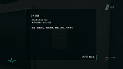 画像ギャラリー No.003のサムネイル画像 / 主人公は，霊害に対応するために御札を貼る代行サービスの作業員。一人称視点のホラーゲーム「御札貼り代行サービス」，Steamで配信開始