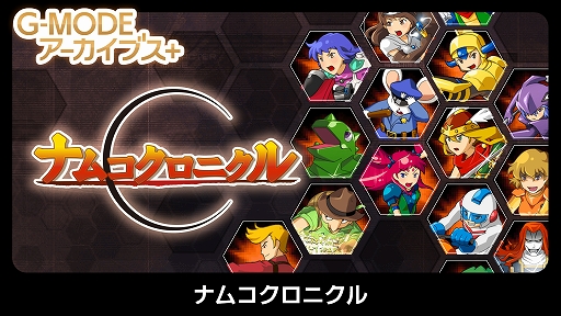 画像ギャラリー No.008のサムネイル画像 / 「G-MODEアーカイブス+ ロストクロニクル」，7月23日に配信。フィーチャーフォン向けファンタジーRPGが復刻