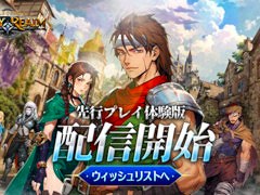 シミュレーションRPG「幻世録 リメイク」，体験版をSteamでリリース。バトルUIが現代風に最適化され，カードを使った新たな戦闘システムを搭載