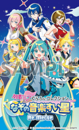 画像ギャラリー No.002のサムネイル画像 / 「初音ミク ぐらふぃコレクション なぞの音楽すい星 Re:Merge」,スマホ向けに今秋リリース。「マジカルミライ 2026」で特製ステッカーを配布