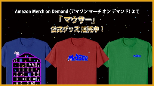 画像ギャラリー No.008のサムネイル画像 / 「アーケードアーカイブス2 マウサー」,7月23日に配信。オスネコのニャン太がネズミたちにさらわれたメスネコの救出に挑むアクションゲーム