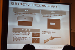 画像ギャラリー No.008のサムネイル画像 / Dell,同社初のUltrabook「XPS 13」を国内発表。8万9980円からで,本日より販売を開始