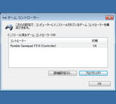 画像ギャラリー No.013のサムネイル画像 / ロジクールのPC用ゲームパッド「F310」「F510」「F710」レビュー。“Xbox 360互換モード”を持つ新製品の使い心地は?