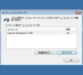 画像ギャラリー No.016のサムネイル画像 / ロジクールのPC用ゲームパッド「F310」「F510」「F710」レビュー。“Xbox 360互換モード”を持つ新製品の使い心地は?