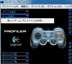 画像ギャラリー No.020のサムネイル画像 / ロジクールのPC用ゲームパッド「F310」「F510」「F710」レビュー。“Xbox 360互換モード”を持つ新製品の使い心地は?