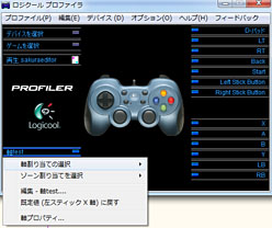画像ギャラリー No.022のサムネイル画像 / ロジクールのPC用ゲームパッド「F310」「F510」「F710」レビュー。“Xbox 360互換モード”を持つ新製品の使い心地は?
