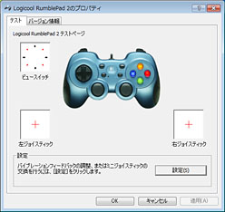 画像ギャラリー No.037のサムネイル画像 / ロジクールのPC用ゲームパッド「F310」「F510」「F710」レビュー。“Xbox 360互換モード”を持つ新製品の使い心地は?