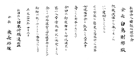 画像ギャラリー No.004のサムネイル画像 / 情報処理学会のコンピュータ将棋が，日本将棋連盟に挑戦状。今秋，清水市代女流王将・女流王位との対局が実現