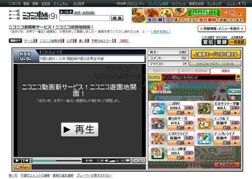 画像ギャラリー No.001のサムネイル画像 / 動画を見ながらゲームができる。「ニコニコ遊園地」のOBTが本日よりスタート。生放送中の放送主とも遊んでみよう