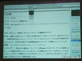 画像ギャラリー No.014のサムネイル画像 / 「リスクとリターンがゲームのポイント」。西 健一氏が“ゲーム制作”を講義する京都精華大学で,学生達の企画発表を見てきた