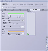 画像ギャラリー No.013のサムネイル画像 / 高級感あふれるお手軽3DCGを突然作ってみたくなったので，高級感あふれるお手軽3DCG景観作成ソフト「Vue」に挑戦（「買い物Surfer」第3回）