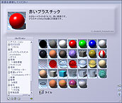 画像ギャラリー No.035のサムネイル画像 / 高級感あふれるお手軽3DCGを突然作ってみたくなったので，高級感あふれるお手軽3DCG景観作成ソフト「Vue」に挑戦（「買い物Surfer」第3回）