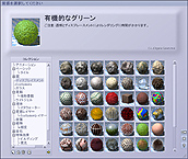 画像ギャラリー No.037のサムネイル画像 / 高級感あふれるお手軽3DCGを突然作ってみたくなったので，高級感あふれるお手軽3DCG景観作成ソフト「Vue」に挑戦（「買い物Surfer」第3回）