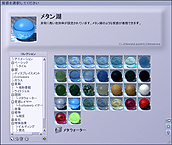 画像ギャラリー No.041のサムネイル画像 / 高級感あふれるお手軽3DCGを突然作ってみたくなったので，高級感あふれるお手軽3DCG景観作成ソフト「Vue」に挑戦（「買い物Surfer」第3回）
