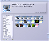 画像ギャラリー No.047のサムネイル画像 / 高級感あふれるお手軽3DCGを突然作ってみたくなったので，高級感あふれるお手軽3DCG景観作成ソフト「Vue」に挑戦（「買い物Surfer」第3回）