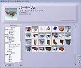 画像ギャラリー No.054のサムネイル画像 / 高級感あふれるお手軽3DCGを突然作ってみたくなったので，高級感あふれるお手軽3DCG景観作成ソフト「Vue」に挑戦（「買い物Surfer」第3回）