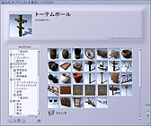 画像ギャラリー No.057のサムネイル画像 / 高級感あふれるお手軽3DCGを突然作ってみたくなったので，高級感あふれるお手軽3DCG景観作成ソフト「Vue」に挑戦（「買い物Surfer」第3回）