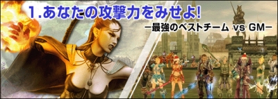 画像ギャラリー No.001のサムネイル画像 / 「ラストカオス」日米PvP大会に向け,国内予選を開催