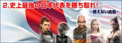 画像ギャラリー No.002のサムネイル画像 / 「ラストカオス」日米PvP大会に向け,国内予選を開催