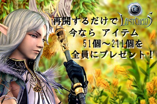 画像ギャラリー No.001のサムネイル画像 / 「ラストカオス」を再開すると,もれなく経験値増加アイテムなどが